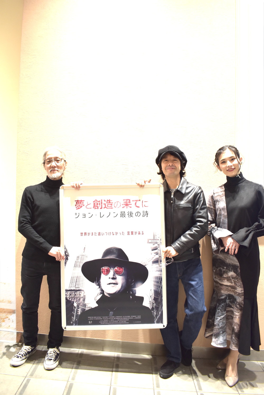 『夢と創造の果てに　ジョン・レノン最後の詩』